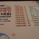 2025강원관광인대회 소식 이미지