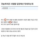 귀농인들이 시골 사람들 텃세 부린다고 오해하는 것 이미지