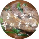 한신흑염소 이미지