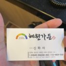 혜원가든 이미지