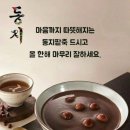 동지에너지 이미지