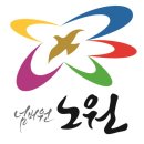 [노원SKD FC U-15] 2018년 함께 할 선수 모집 합니다. (2019 KFA 주말리그 출전) 이미지
