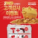 ㈜계양전기 이미지