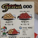 지코바숯불치킨장유점 이미지