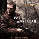 왓치맨 Watchmen, 2009년3월5일개봉/장르/미스터리, 블록버스터, 액션/상영시간161분/출연/재키 얼 할리, 제프리 딘 모간, 빌리 크루덥, 말린 애커맨, 패트릭 윌 이미지