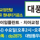 대풍치과의원 이미지