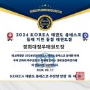 동의태권도교육관 네이버블로그
