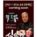 신마트 - 사하구 | 신마트