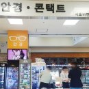 시호비전롯데마트창원중앙점 | 창원안경 시호비전 롯데마트 창원중앙점 방문