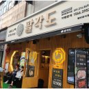 팔각도광교상현역점