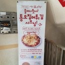 새빨간죠스찜닭삼산점 이미지