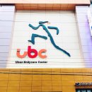 ubc사우나건강센터 이미지