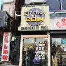 크레이지 더 코인 이미지