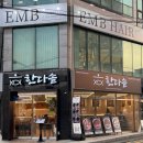의창구 맛집 한다솥 창원중동점 어반브릭스밥집 솥밥