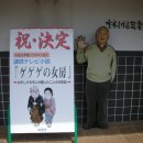 돗토리현의 요괴마을-미즈키 시게루 로드&#39;게게게노 키타로(ゲゲゲの鬼太 郎) (1) 이미지