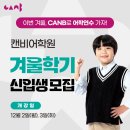 캔영어수학학원