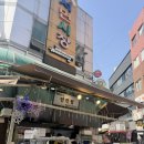 서면시장 | 부산 서면시장 맛집 만만정 만두와 사라다빵 솔직후기