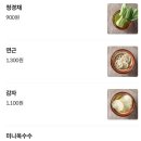 촨촨 - 강릉시 율곡초교길11번길 32 | 촨촨