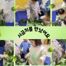 구립 초록어린이집