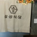 충효식당 이미지