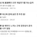 꼬꼬무 장현성 연기어때? 이미지