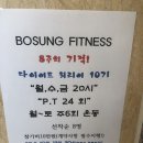 보성휘트니스 이미지