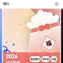 젠디