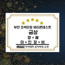 단장뷰티