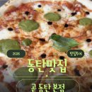 오렌지레스토랑 | 동탄 맛집 레스토랑 ‘곧’ 본점 데이트 후기 시즌메뉴 오렌지빙수 디저트까지 완벽