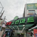 [2탄] 우성그린마트 위스키 가격 싹 다 분석해봤습니다