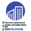 랜드탑부동산공인중개사사무소 이미지