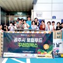 드림로컬푸드협동조합 이미지