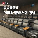 아라길(작은영화관 옆) | 서울리클라이너영화관 강남 프라이빗 영화관 실내데이트 이비스스타일앰배서더강남B1살롱