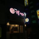 신불떡볶이 순천본점 이미지