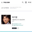 이번 과기부장관 후보자 김박사넷 평가.twt 이미지