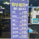 버블버블손세차&셀프세차 이미지