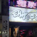 맛남의곱창