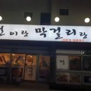 광주홍탁