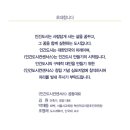 인간도시컨센서스