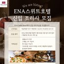 스위트 호텔 이미지