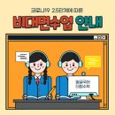 말글국어교습소 - 서대문구 가재울로 74 | 말글국어교습소