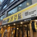 팔각도 부평역점 | 부평역 맛집, 팔각도 부평역점 방문 후기