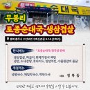 무봉리토종순대국수안보점