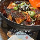 순천성동초등학교 | [순천 맛집] 현지인 새댁 친구가 1순위로 추천한 고등어조림 맛집 '양지쌈밥'