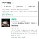경기남양주 캠성CAMSUNG 제우스 캠핑카 렌트후기(내돈내산)