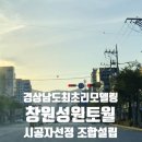 성원주택 이미지