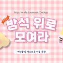 [생리대 할인 2/16~18] 29days 생리대 할인중! 다른 생리대 써본 후기도 공유하자 이미지