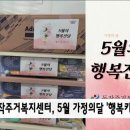 가정복지행복센터 이미지