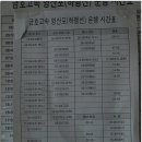 [전남][나주] 영산포 버스터미널 시간표 이미지