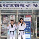 용인대학교 스타태권도장 이미지